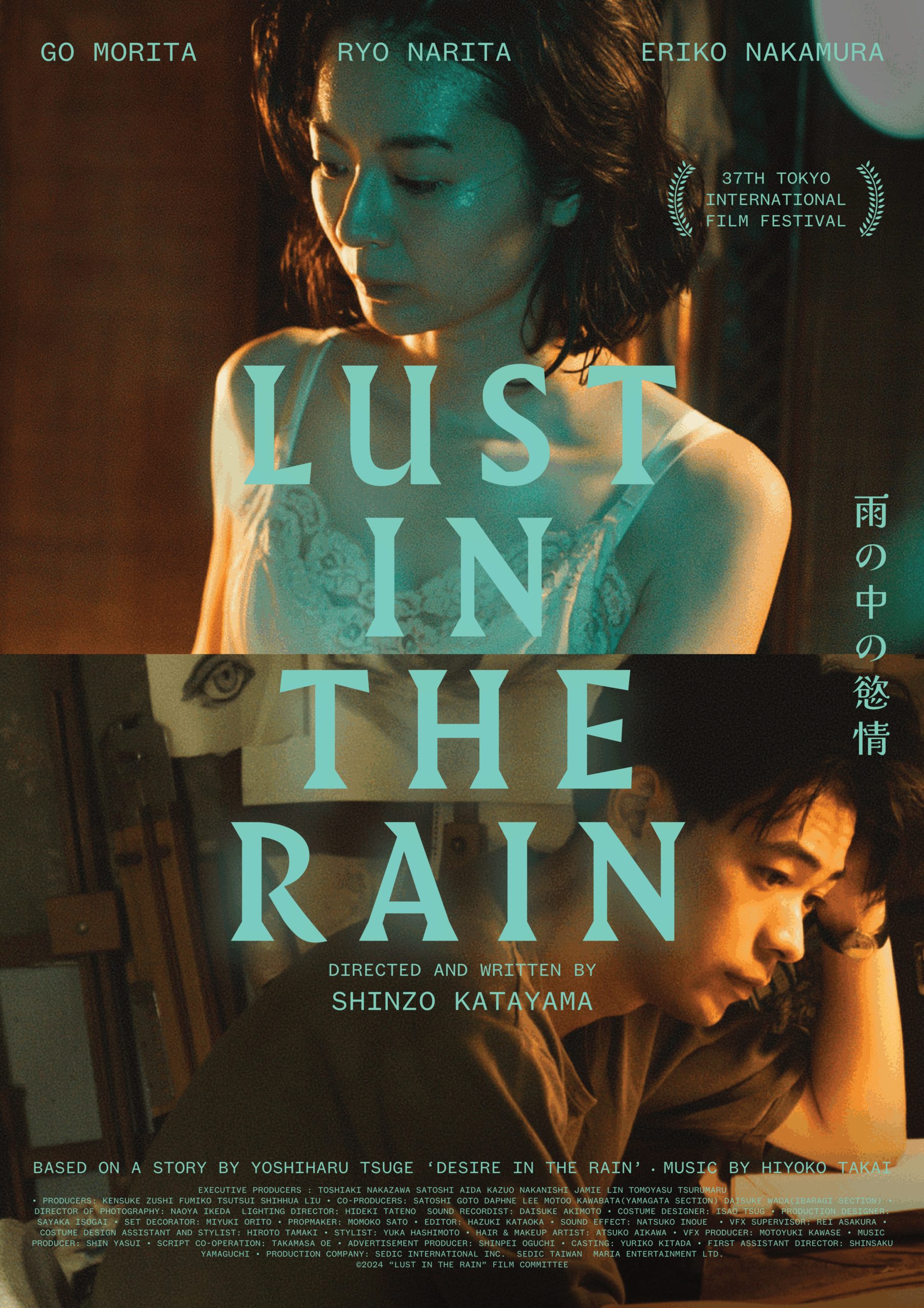 affiche lust in the rain_page-0001 Movie poster 'Lust in the Rain' featuring two actors.