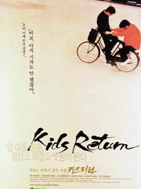 affiche lust in the rain_page-0001